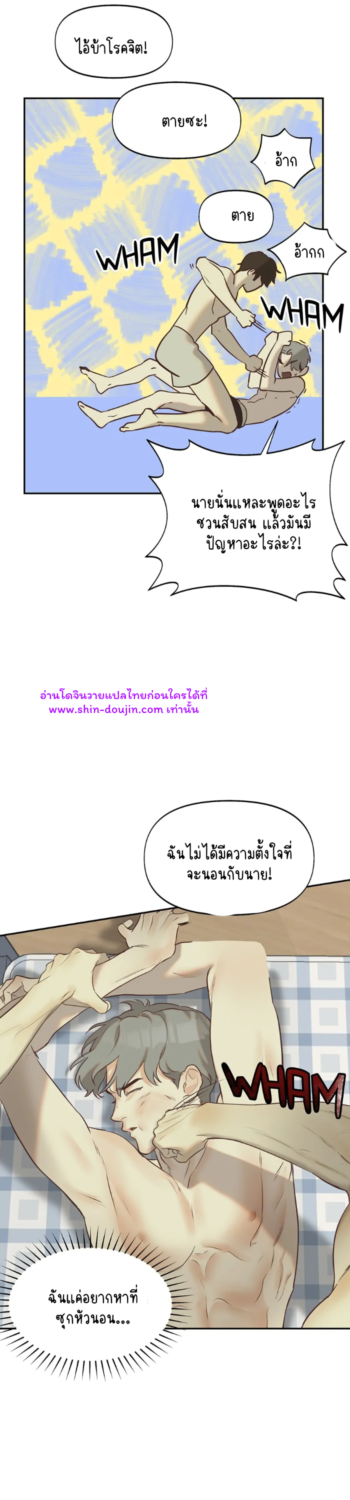 Nerd Project EP 6